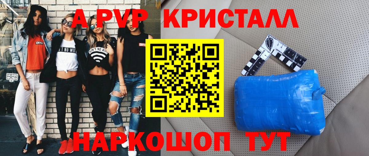 Alpha PVP VHQ  A PVP  Пермь  Alfa_PVP мука  Вход с VPN 