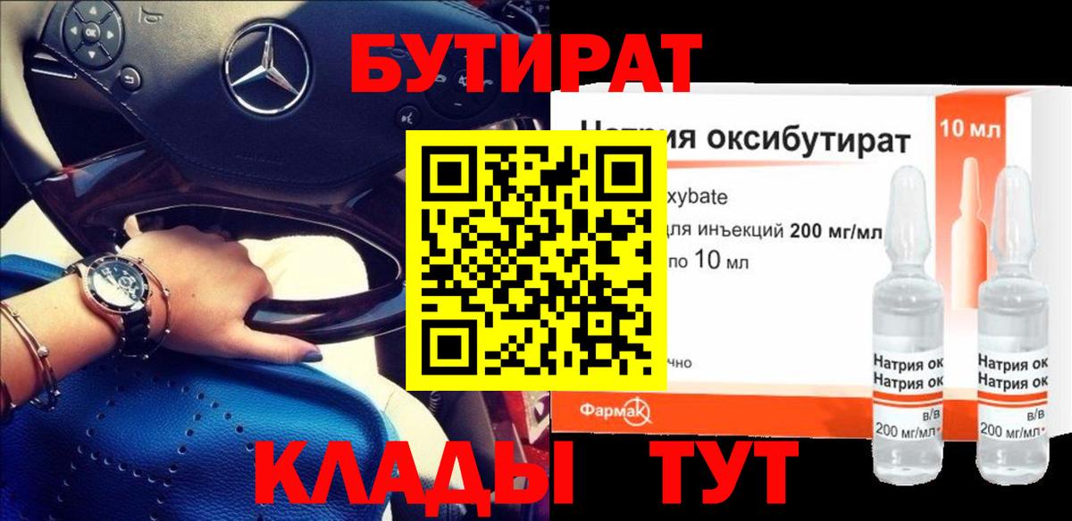 Пермь  Бутират Butirat  Вход с VPN 