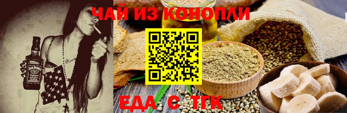 Пермь  Canna-Cookies конопля  Вход с VPN 