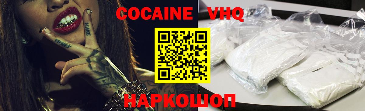COCAIN FishScale  Кокаин  Пермь  Вход с VPN  COCAIN Fish Scale 