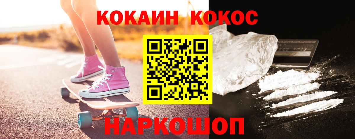 Cocaine 99% Пермь