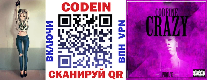 Кодеин напиток Lean (лин)  где найти наркотики  Пермь 