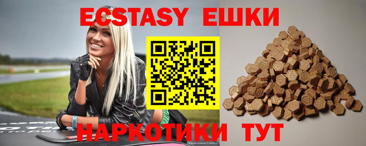 ЭКСТАЗИ 280 MDMA Пермь