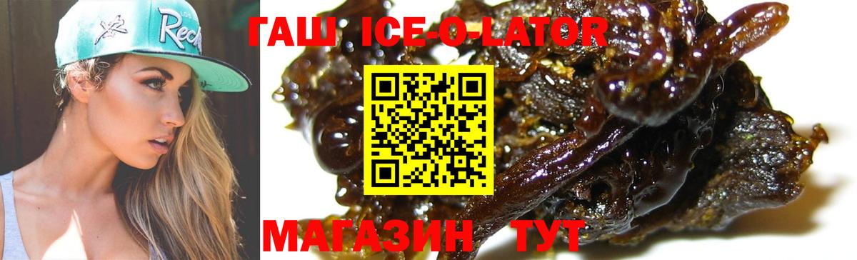 ГАШ индика сатива  Вход с VPN  Пермь  купить наркотик  Гашиш ice o lator 