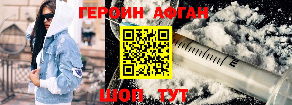 Пермь  Героин афганец  Вход с VPN 