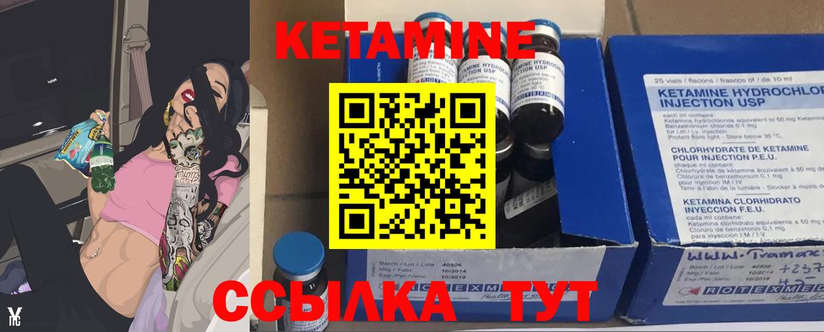 Кетамин ketamine  КЕТАМИН VHQ  Вход с VPN  Пермь 