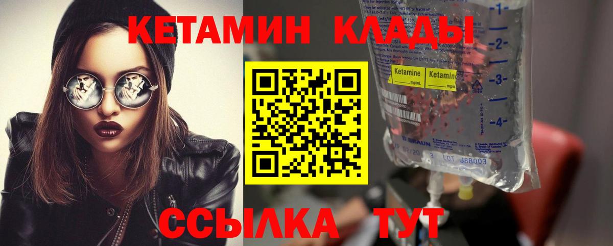 КЕТАМИН ketamine Пермь