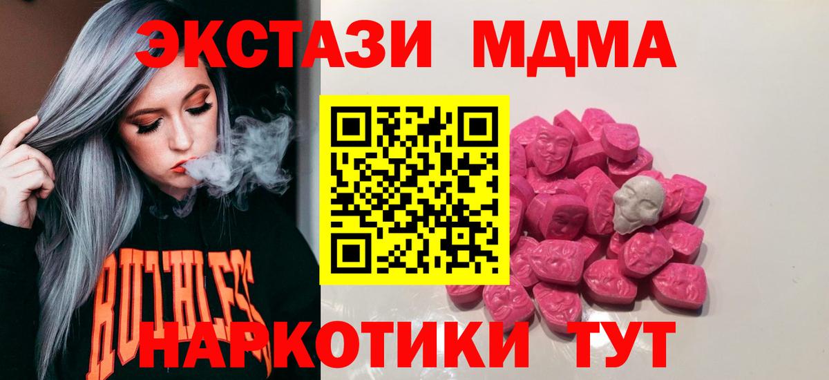 МДМА Molly Пермь