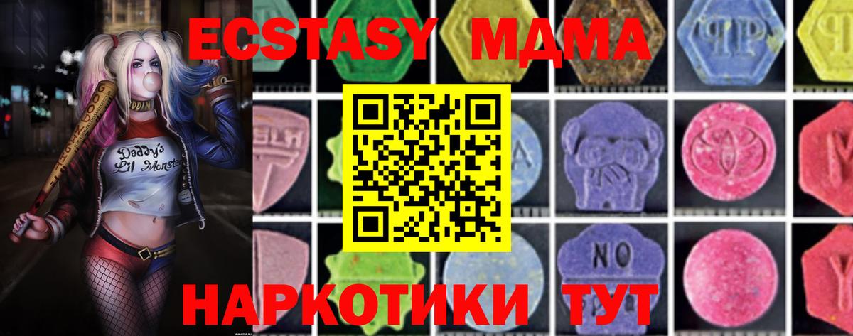 MDMA VHQ  МДМА молли  Пермь  МДМА  Вход с VPN 