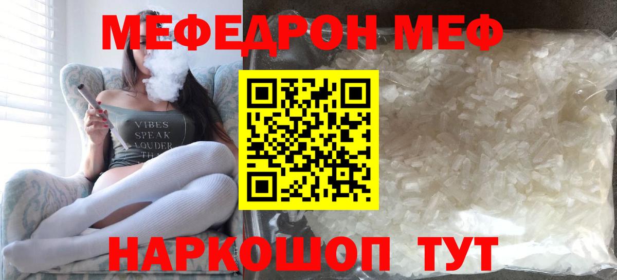 МЕФ кристаллы Пермь