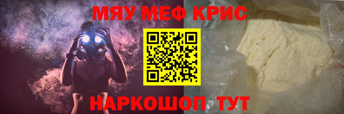 Пермь  Меф  МЕФ VHQ  Вход с VPN  МЕФ мяу мяу 
