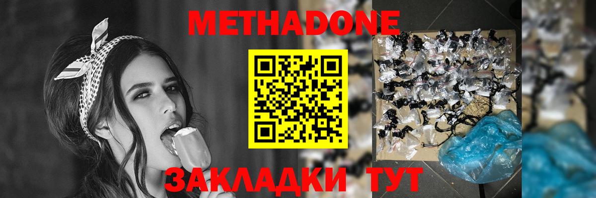 площадка как зайти  Вход с VPN  Пермь  МЕТАДОН methadone 