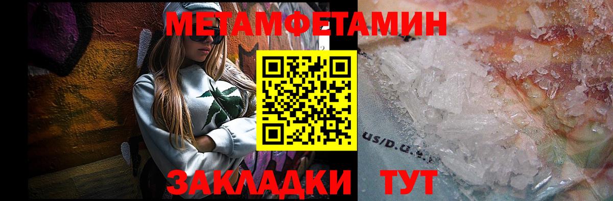 Пермь  МЕТАМФЕТАМИН витя  Вход с VPN 