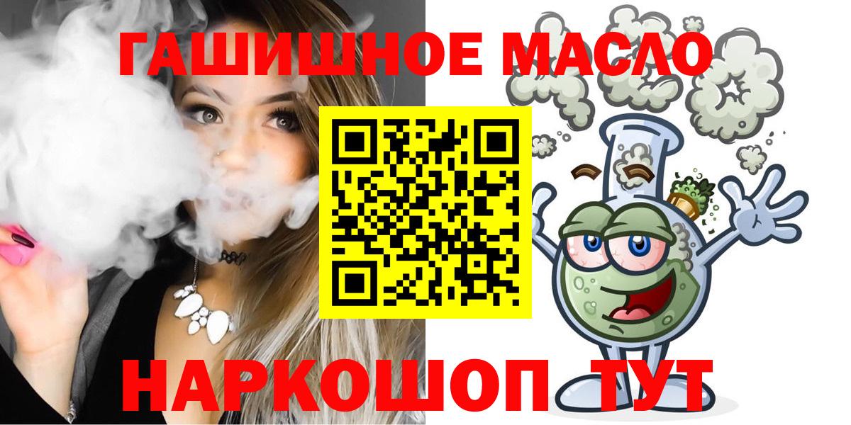 ТГК THC oil Пермь