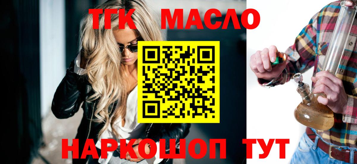 ТГК Wax  Дистиллят ТГК жижа  Вход с VPN  Пермь 